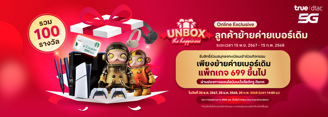 mnp-unboxthehappiness